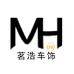 茗浩车饰