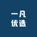 一凡皮肤健康管理1