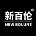 新百伦NEW BOLUNE暴雪专卖店