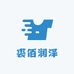 裘佰润泽商贸行