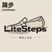 简步LiteSteps