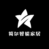 简尔智能家居用品