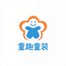 童趣童装小铺ing