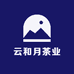 云和月茶业