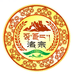 洛隆县洛宗特色产品开发公司企业店