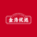 金浩优选