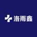 洛雨鑫
