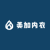 美加内衣