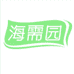 万宁市宏汇商贸中心（个人独资）企业店