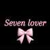 Seven lover衣橱