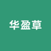 华盈草洗脸巾工厂店