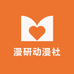 漫研动漫社