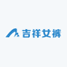 吉祥女裤工厂