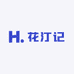 花汀记