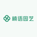楠语园艺