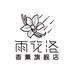 雨花洛香薰旗舰店