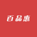 百品惠小店