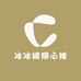冰冰姐随心推