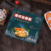 悦禧欢港式云吞面