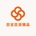 百宝百货精品商行