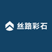 丝路彩石