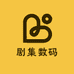 剧集数码智能旗舰店