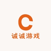 诚诚游戏
