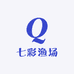 七彩渔场