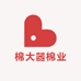 棉大器棉业