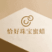 恰好珠宝