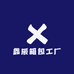 鑫辰箱包工厂