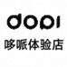 DOPI哆哌体验店