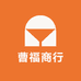 曹福商行