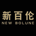 新百伦NEW BOLUNE隆哲鼎鞋类专卖店