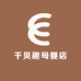 猫小圈母婴小店