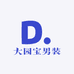 大园宝男装
