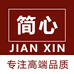 简心家 专注高端品质