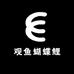 观鱼蝴蝶鲤渔场