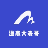 渔家大表哥