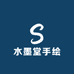 水墨堂手绘