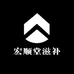 宏顺堂滋补