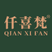 仟喜梵手工艺旗舰店
