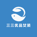 三三优品女装