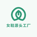 女鞋源头工厂