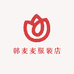 韩麦麦2店