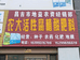 昌吉市地益农资经销部