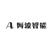 阿波智能