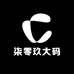 柒零玖大码潮牌服饰