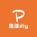 泡沫diy