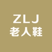 ZLJ老人鞋